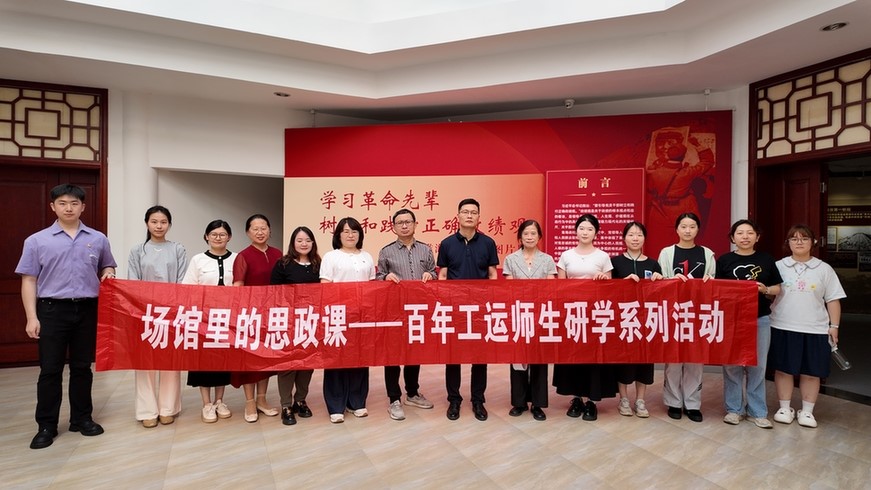 学院党委组织师生前往八号门旧址、王杰部队、淮海战役纪念馆等场馆研学